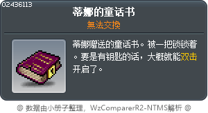 蒂娜的童话书 Tooltip