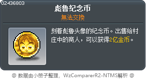 Inkwell Coin Tooltip