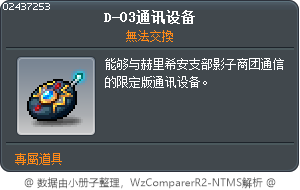 D-03通讯设备 Tooltip