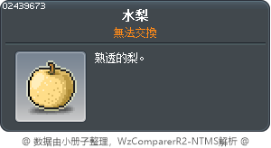 梨子 Tooltip