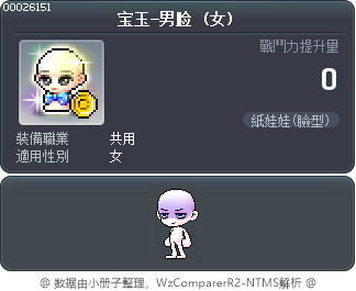 宝玉-男脸 Tooltip