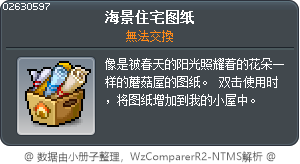 海景住宅图纸 Tooltip