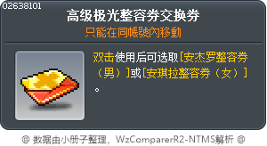 Master Seraphim Face Coupon Voucher Tooltip