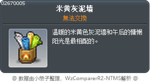 米黄灰泥墙 Tooltip