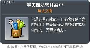 春天魔法密林窗户 Tooltip