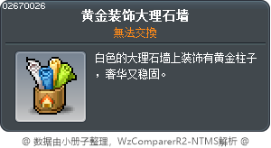 黄金装饰大理石墙 Tooltip