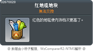 红地毯地块 Tooltip