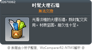 时髦大理石墙 Tooltip