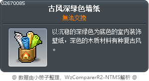 古风深绿色墙纸 Tooltip