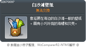 白沙滩壁纸 Tooltip