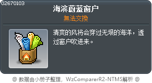 海滨蔚蓝窗户 Tooltip
