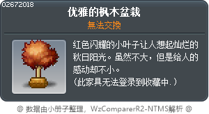 优雅的枫木盆栽 Tooltip