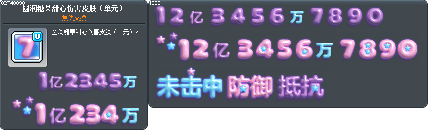 圆润糖果甜心伤害皮肤（单元） Tooltip