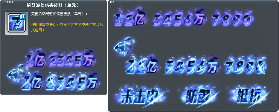 豹弩游侠伤害皮肤（单元） Tooltip