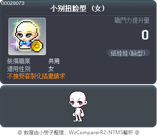小别扭脸型 Tooltip