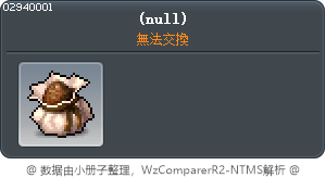 女媧的黃土混合物 Tooltip