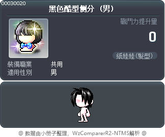 黑色酷型侧分 Tooltip