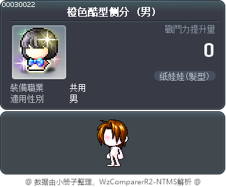 橙色酷型侧分 Tooltip