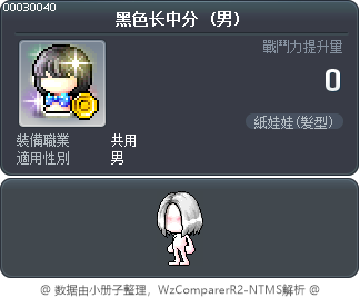 黑色长中分 Tooltip