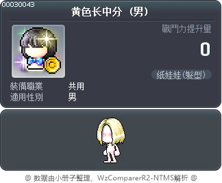 黄色长中分 Tooltip