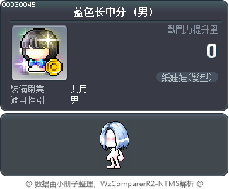 蓝色长中分 Tooltip