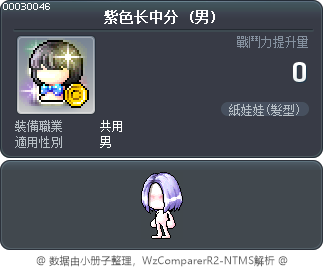 紫色长中分 Tooltip