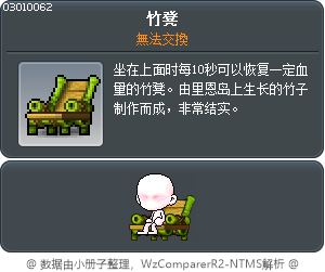 竹凳 Tooltip