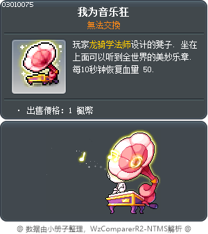 Music Box Tooltip