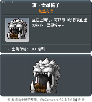 班·雷昂椅子 Tooltip