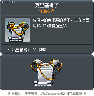 Xerxes Chair Tooltip