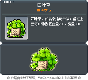 Shamrock Chair Tooltip