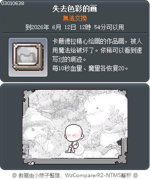 失去色彩的画 Tooltip