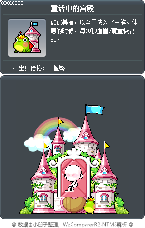 Fairytale Palace Chair Tooltip