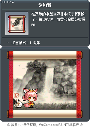 你和我 Tooltip