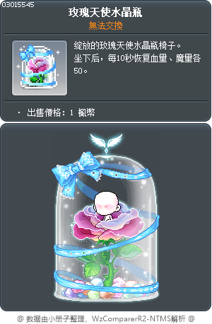 Blooming Angel Chair Tooltip