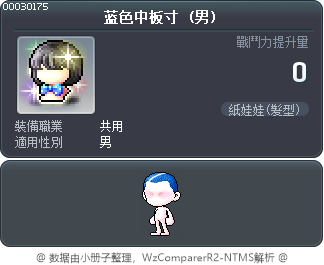 蓝色中板寸 Tooltip