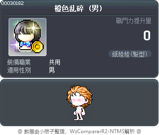 橙色乱碎 Tooltip