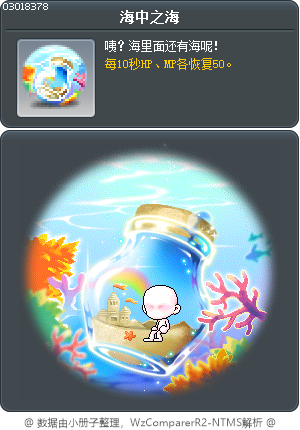 海裡的海 Tooltip