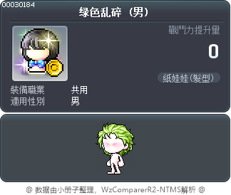 绿色乱碎 Tooltip