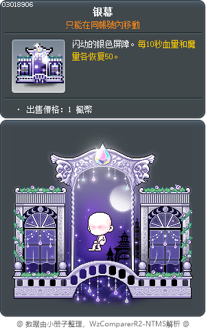 Silver Curtain Tooltip