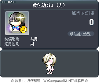 黄色边分1 Tooltip