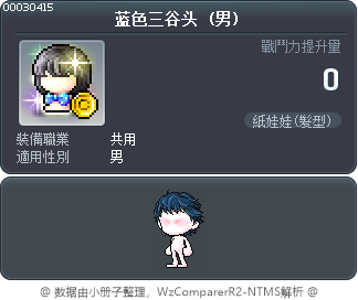 蓝色三谷头 Tooltip