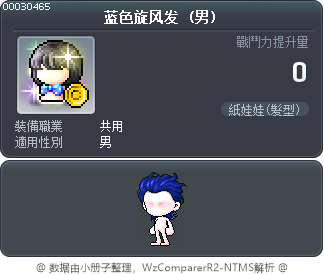 蓝色旋风发 Tooltip