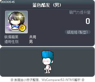 蓝色酷发 Tooltip