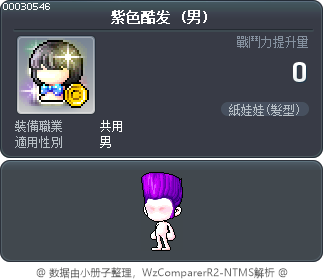紫色酷发 Tooltip