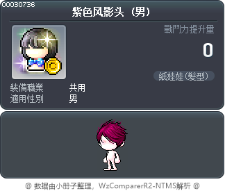 紫色风影头 Tooltip