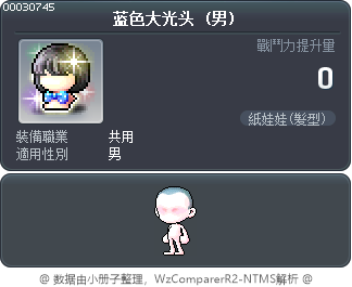 蓝色大光头 Tooltip