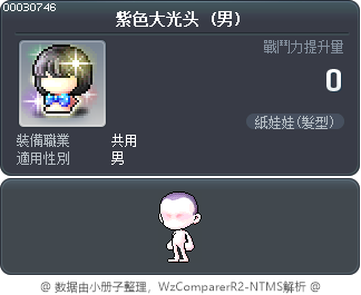 紫色大光头 Tooltip