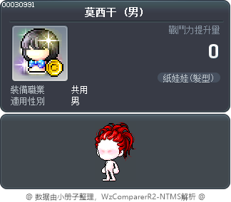 莫西干 Tooltip
