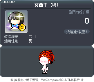 莫西干 Tooltip